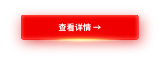 查看更多產品